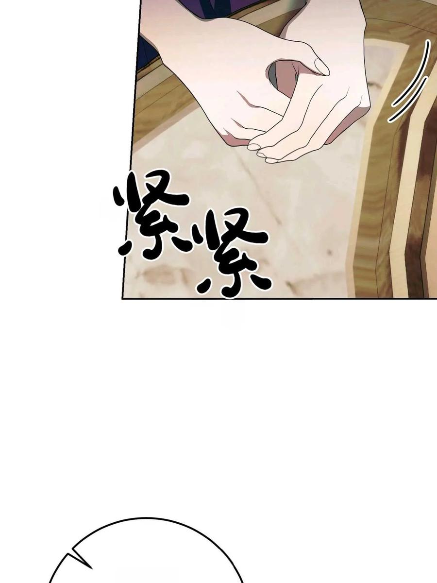 《两个丈夫的婚约》第41话 第50页