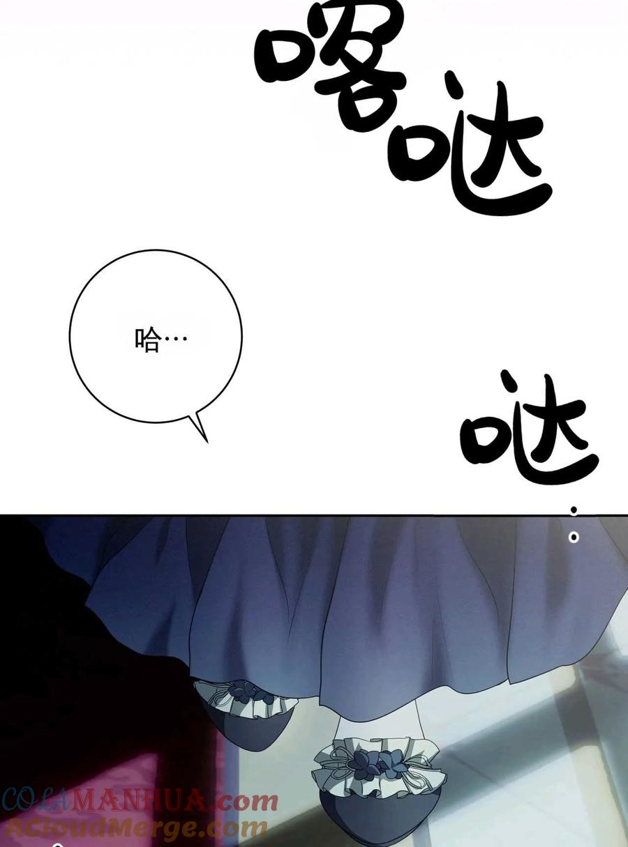 《两个丈夫的婚约》第41话 第105页