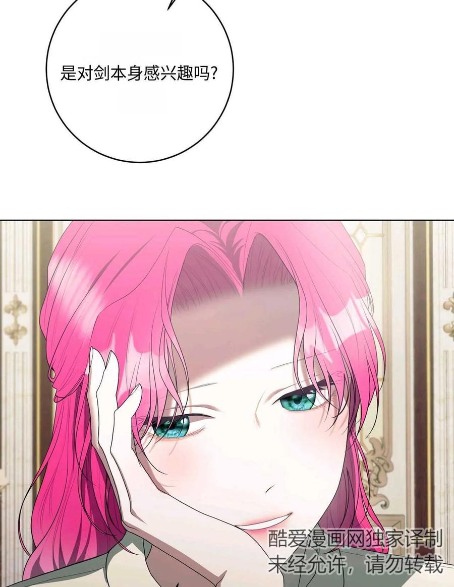 《两个丈夫的婚约》第41话 第38页