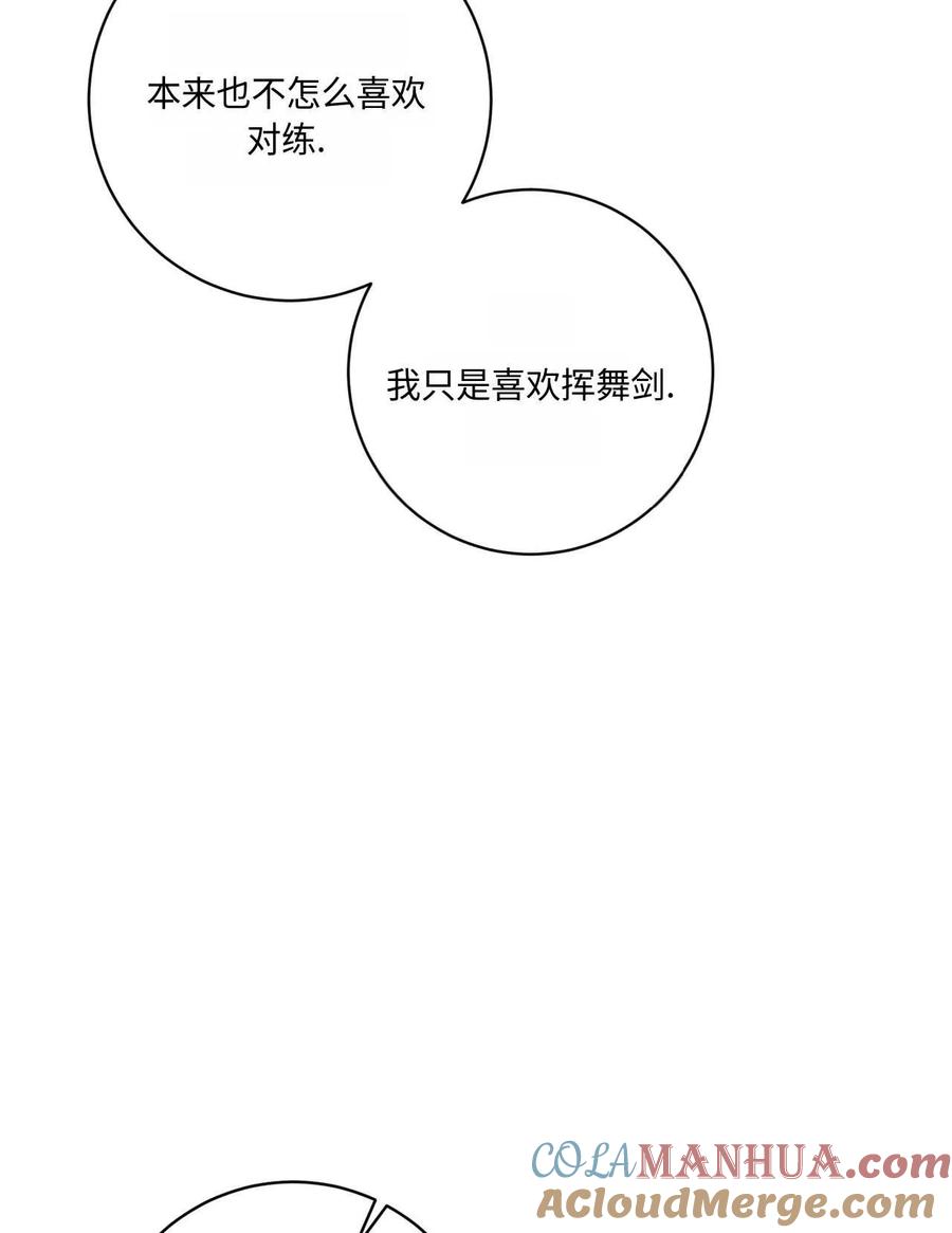 《两个丈夫的婚约》第41话 第37页