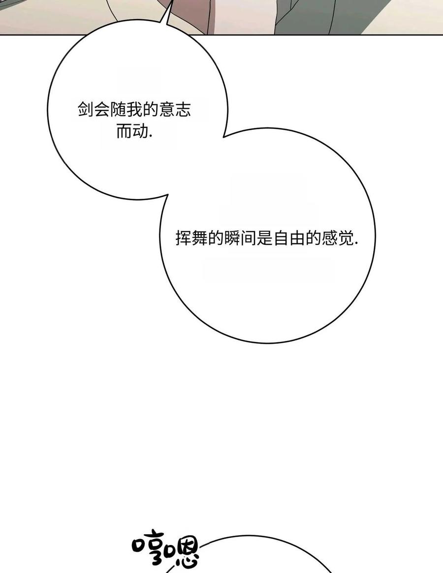 《两个丈夫的婚约》第41话 第39页