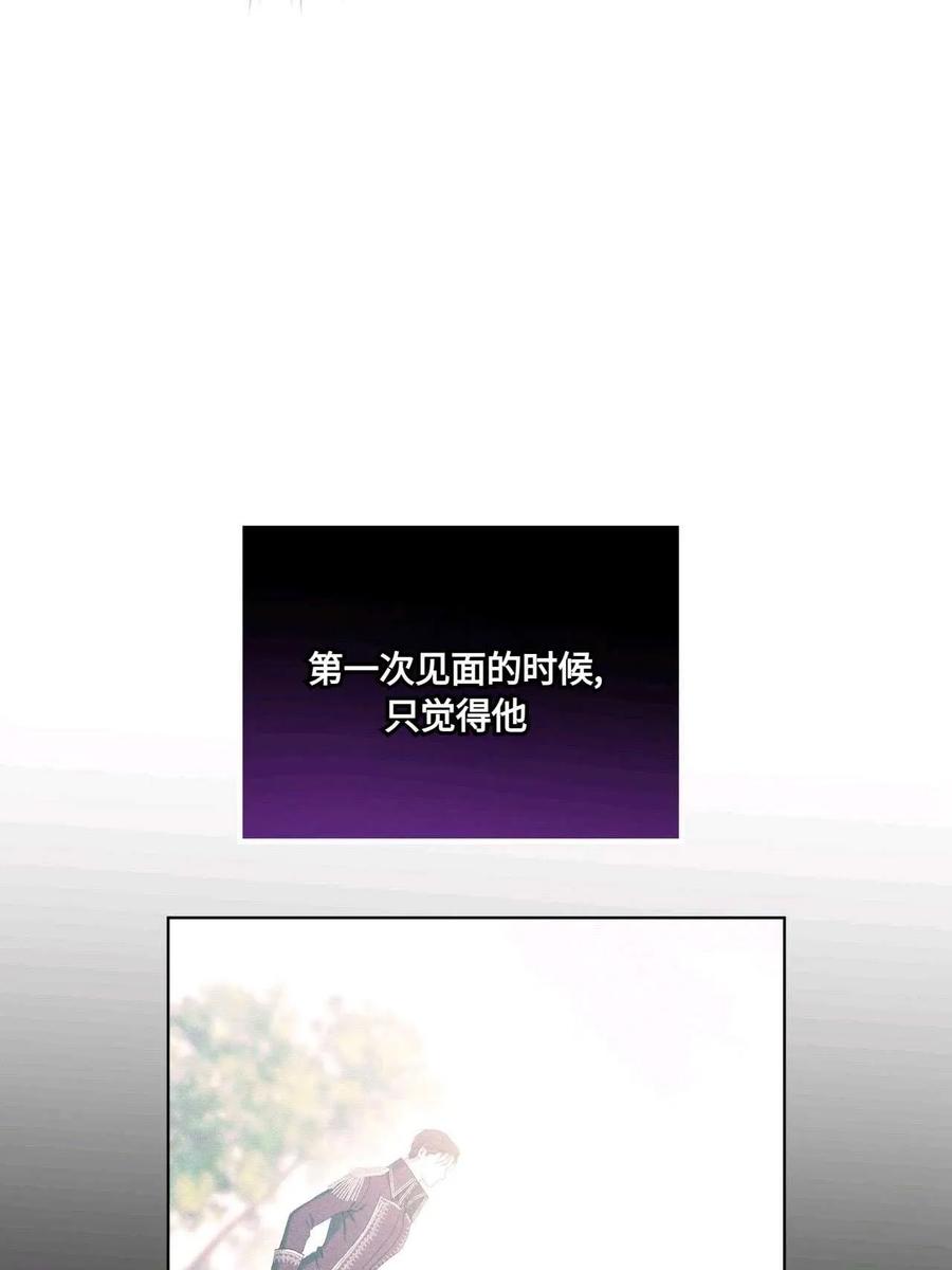《两个丈夫的婚约》第41话 第58页
