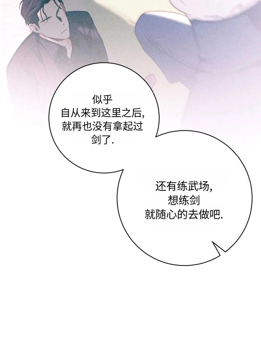 《两个丈夫的婚约》第41话 第35页
