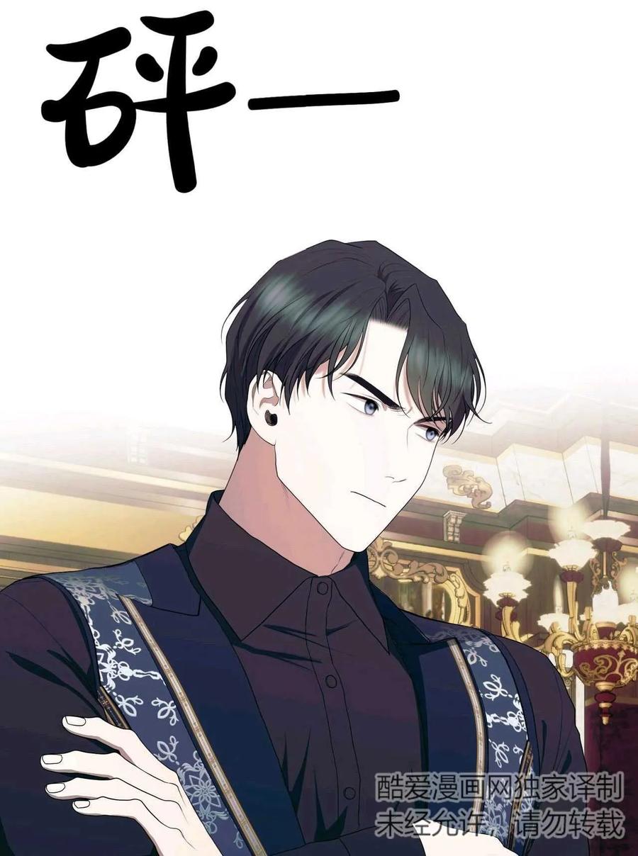 《两个丈夫的婚约》第41话 第20页