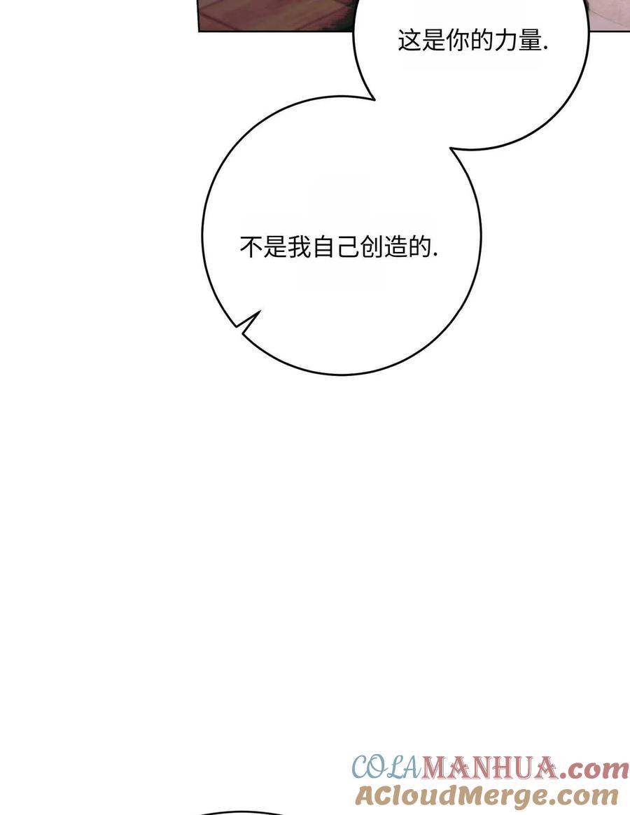 《两个丈夫的婚约》第41话 第41页