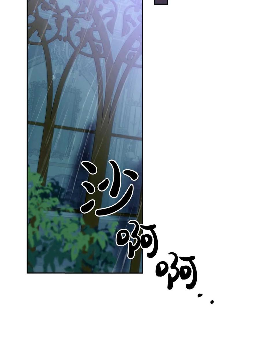《两个丈夫的婚约》第41话 第86页