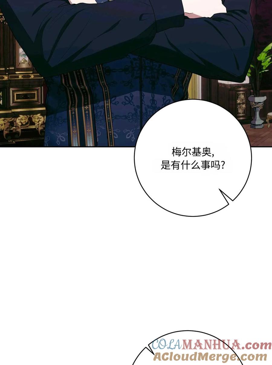《两个丈夫的婚约》第41话 第21页