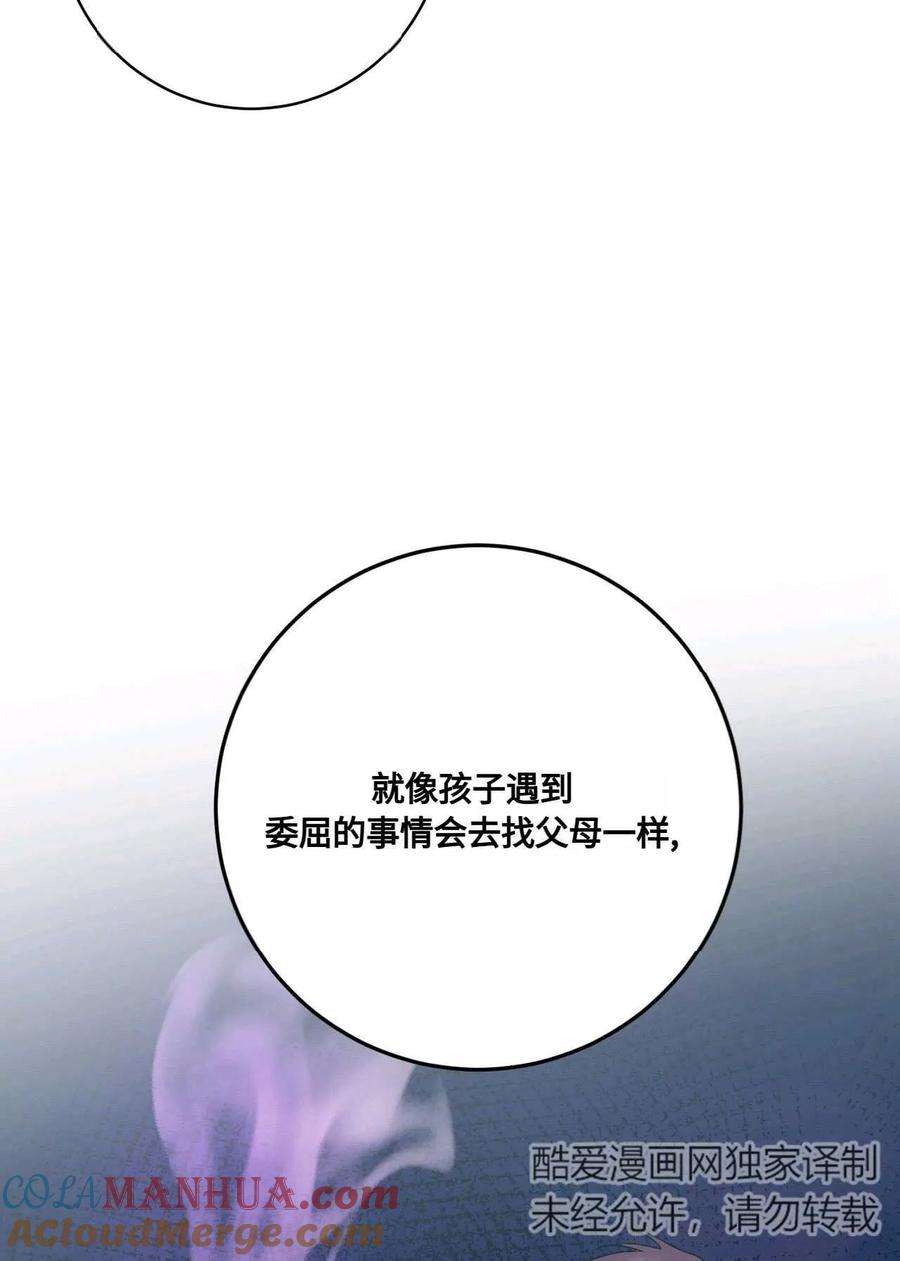 《两个丈夫的婚约》第42话 第17页