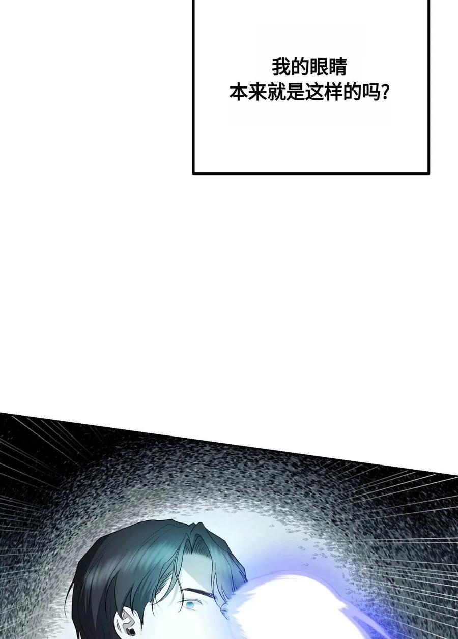 《两个丈夫的婚约》第42话 第64页