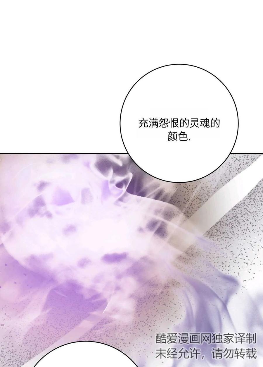 《两个丈夫的婚约》第42话 第11页