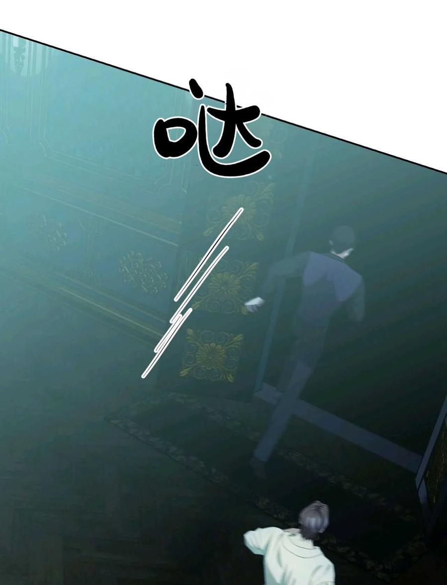《两个丈夫的婚约》第42话 第47页