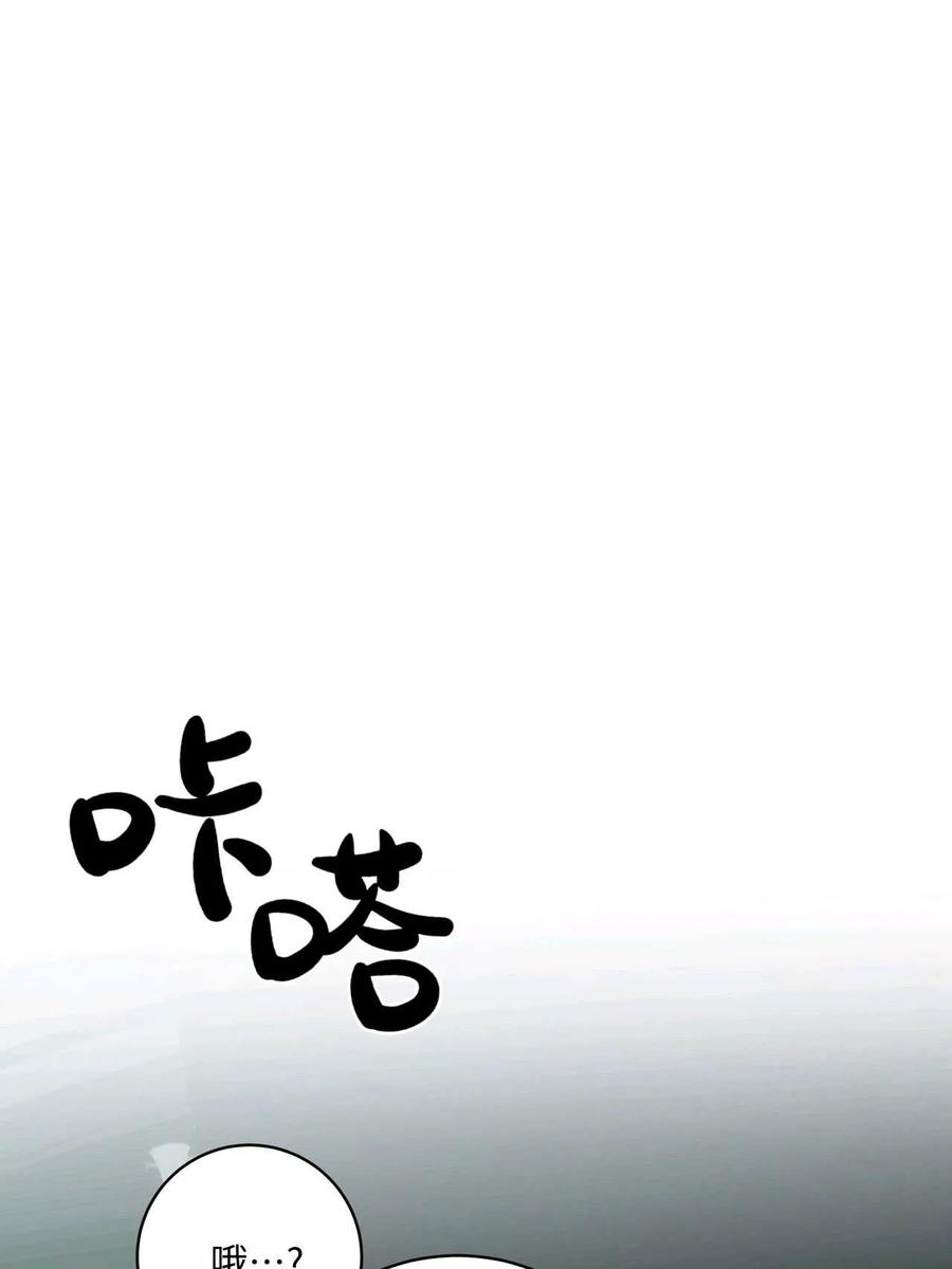 《两个丈夫的婚约》第42话 第115页