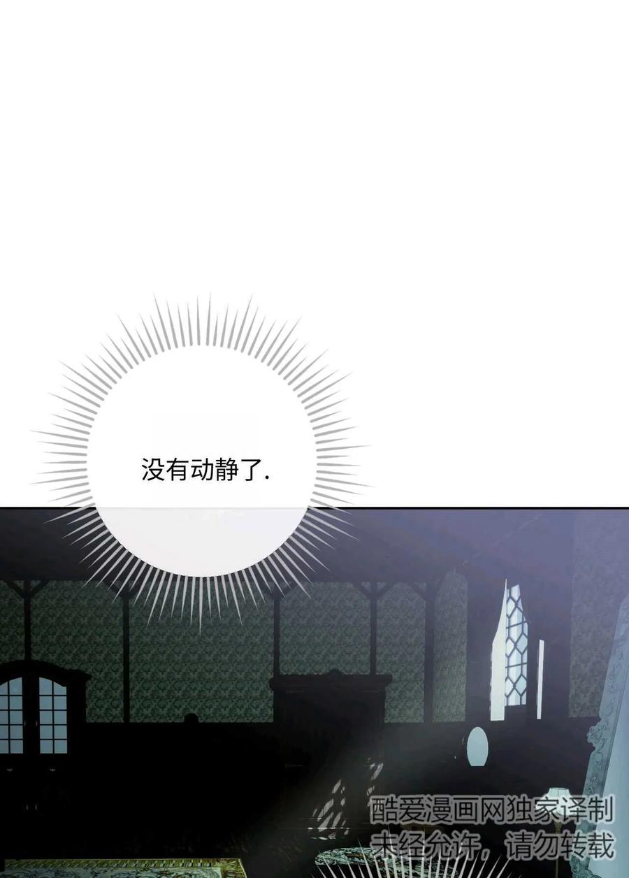 《两个丈夫的婚约》第42话 第60页