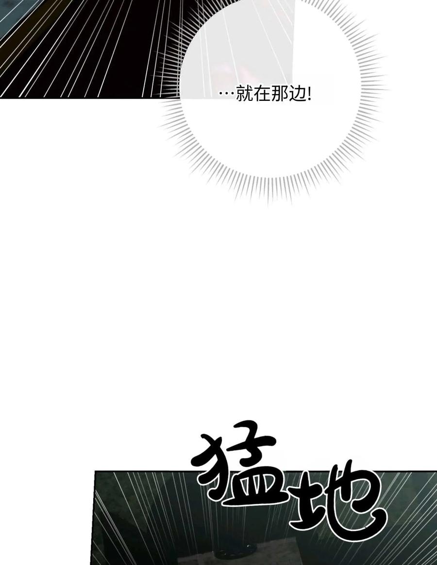 《两个丈夫的婚约》第42话 第58页