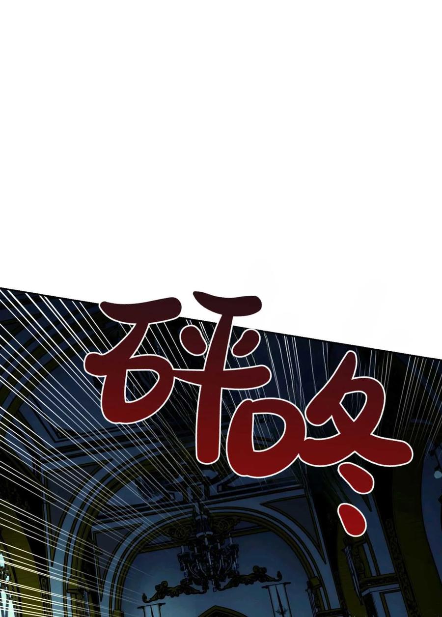 《两个丈夫的婚约》第42话 第66页