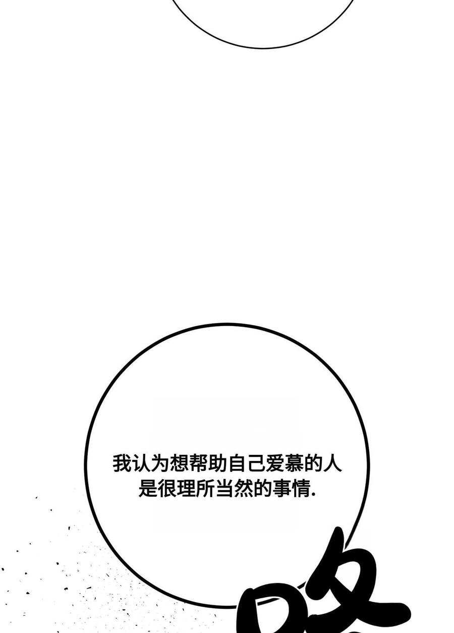 《两个丈夫的婚约》第42话 第126页