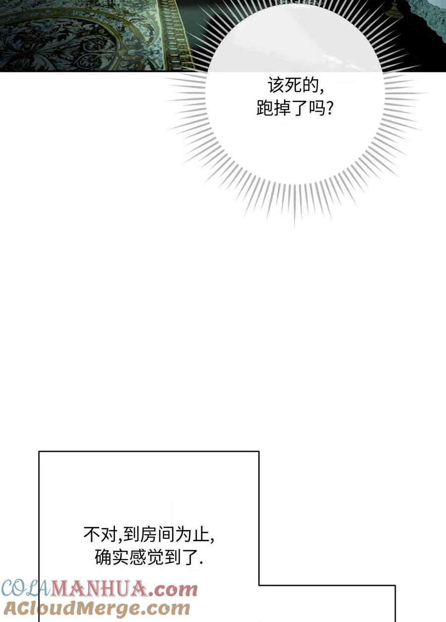 《两个丈夫的婚约》第42话 第61页