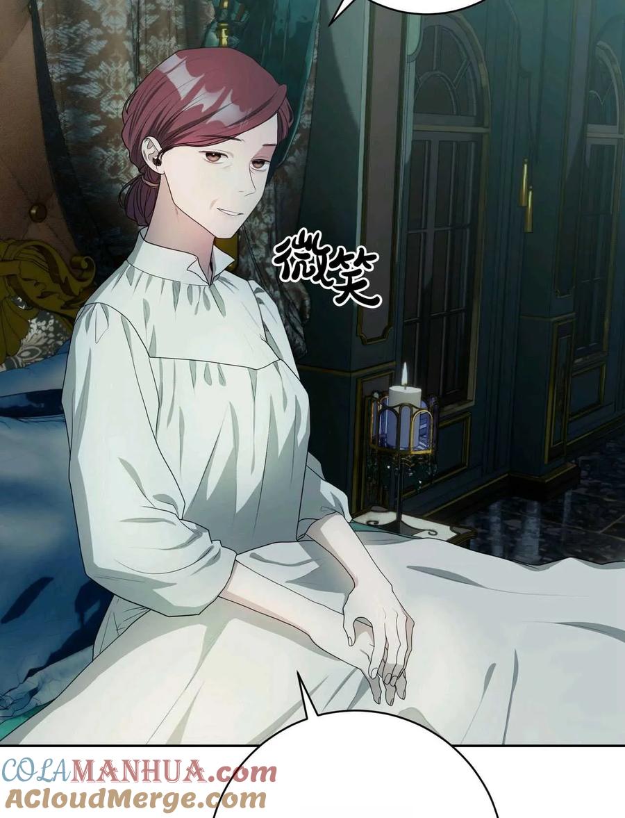 《两个丈夫的婚约》第42话 第37页