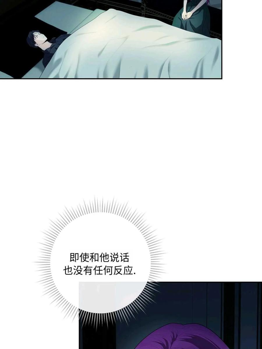《两个丈夫的婚约》第42话 第112页