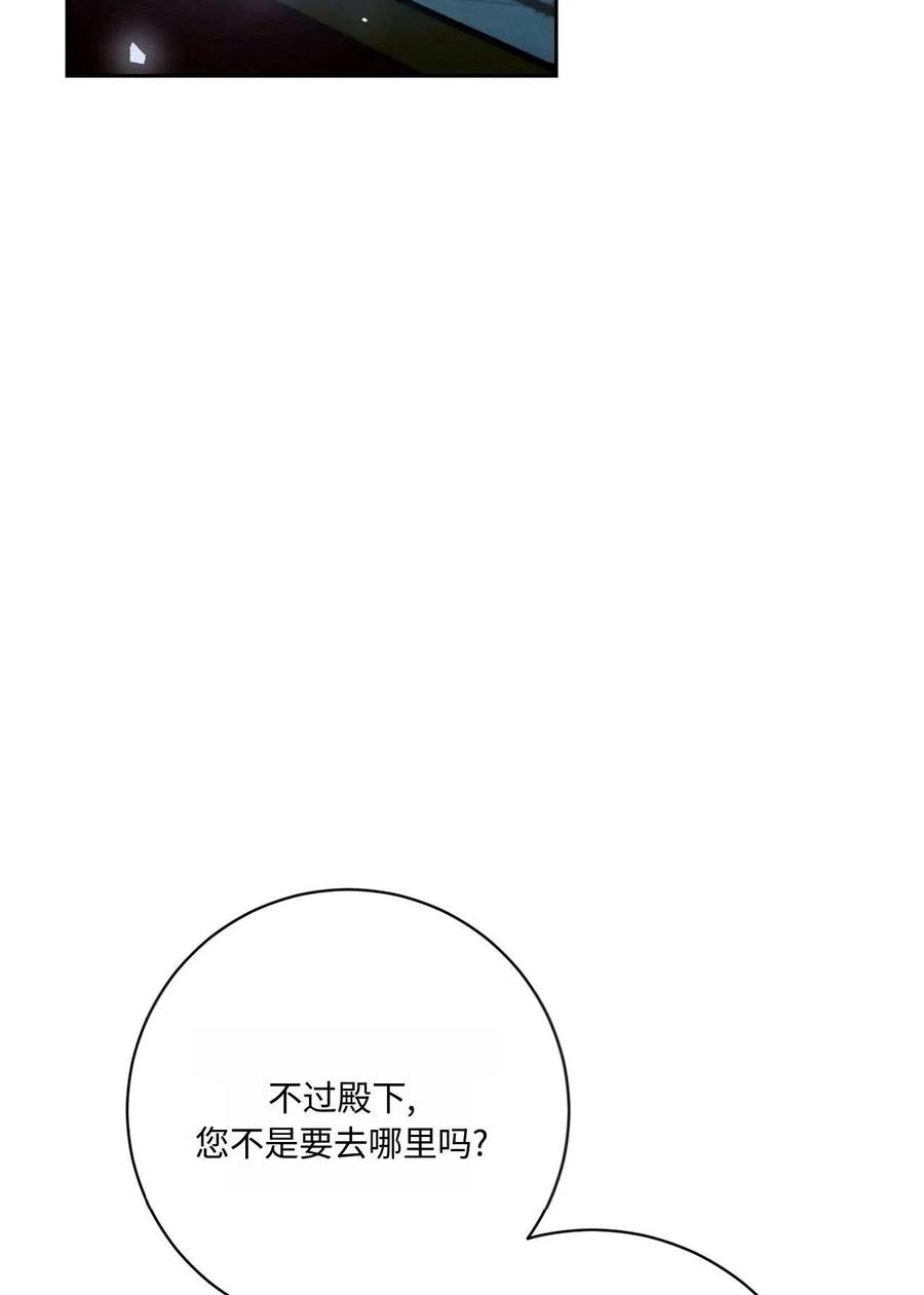 《两个丈夫的婚约》第42话 第22页