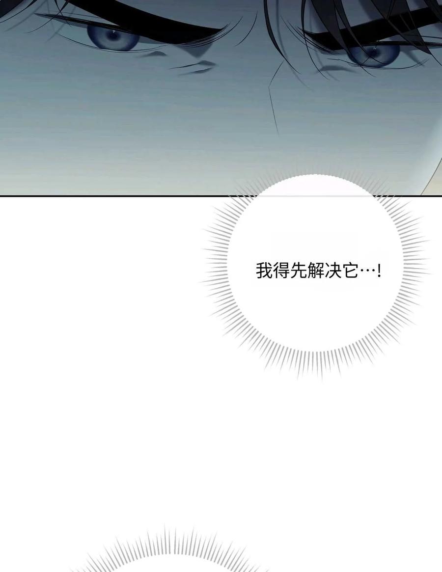 《两个丈夫的婚约》第42话 第56页