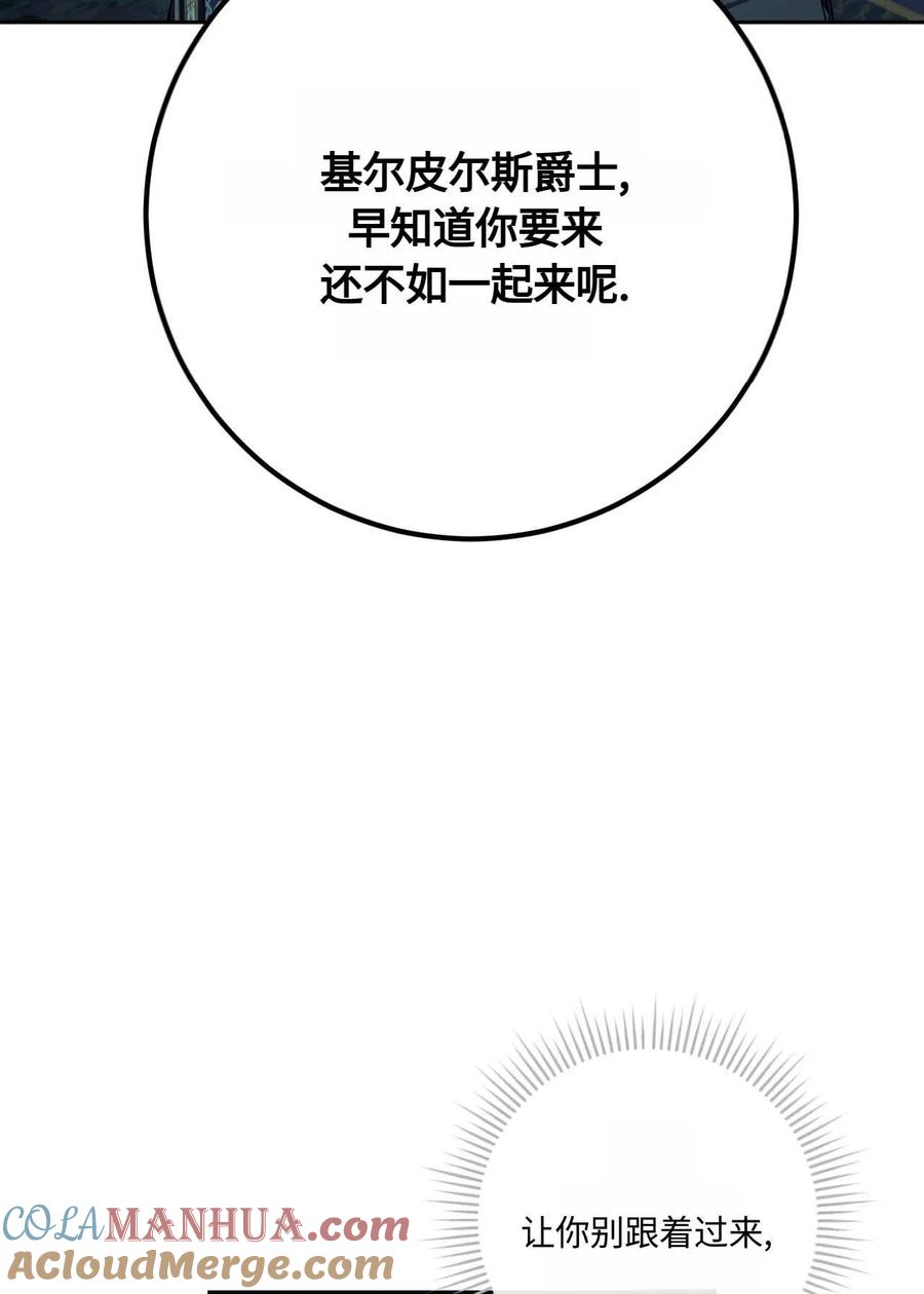《两个丈夫的婚约》第42话 第33页
