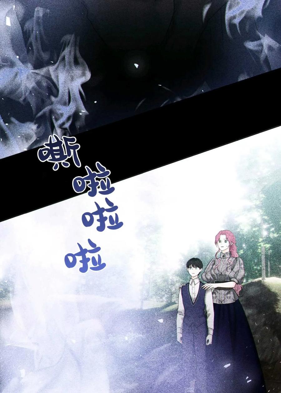 《两个丈夫的婚约》第42话 第87页