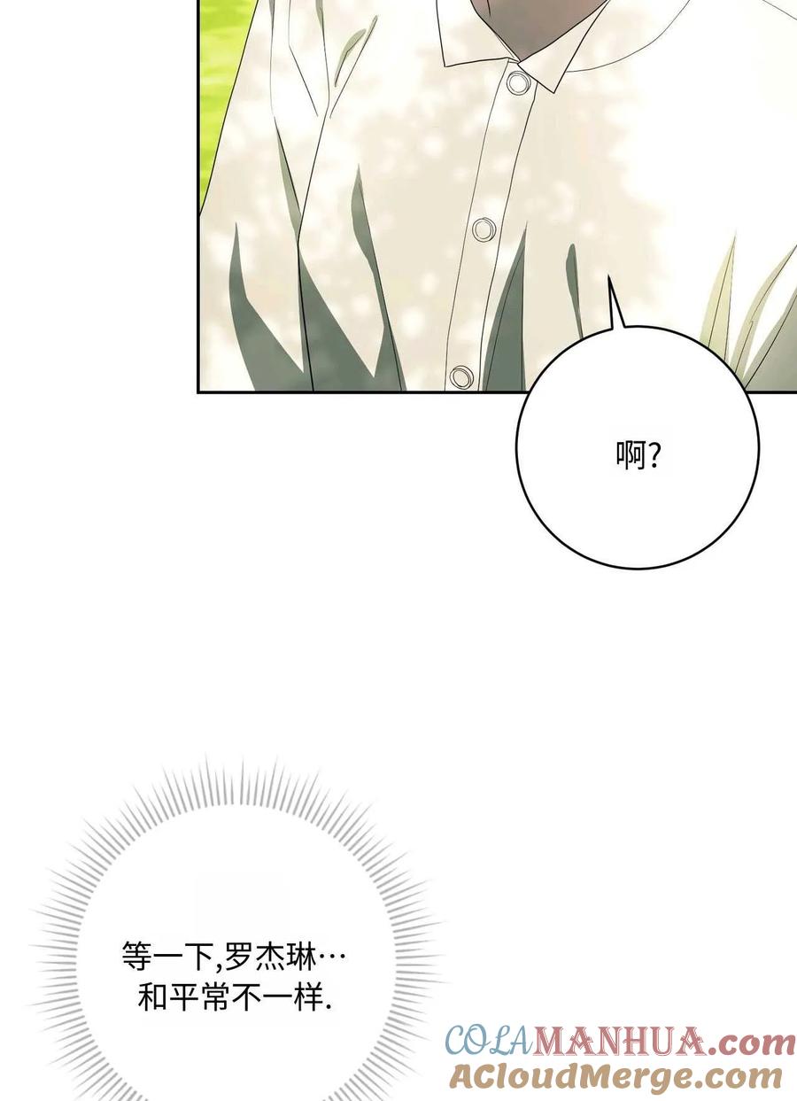 《两个丈夫的婚约》第43话 第65页