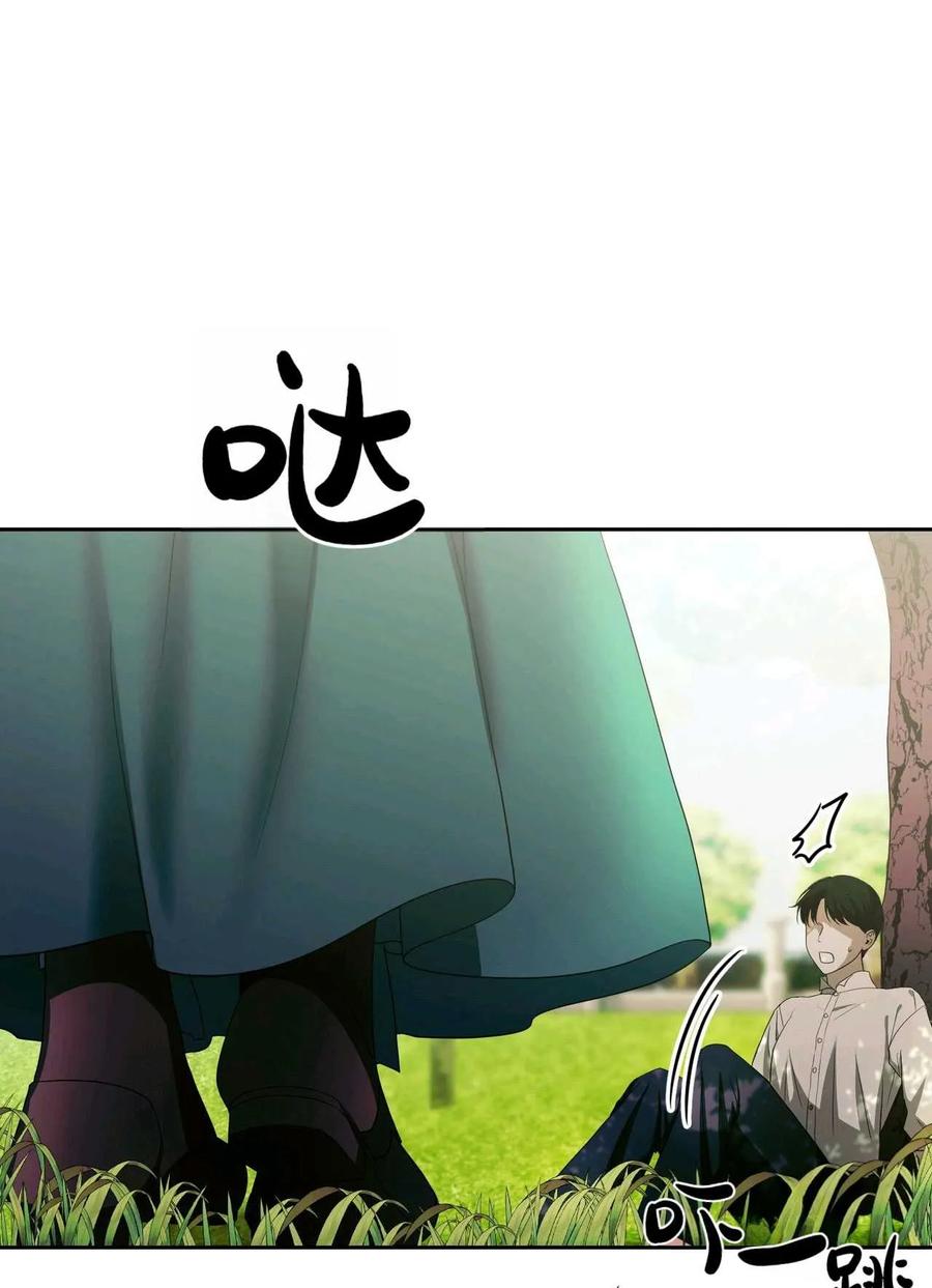 《两个丈夫的婚约》第43话 第59页