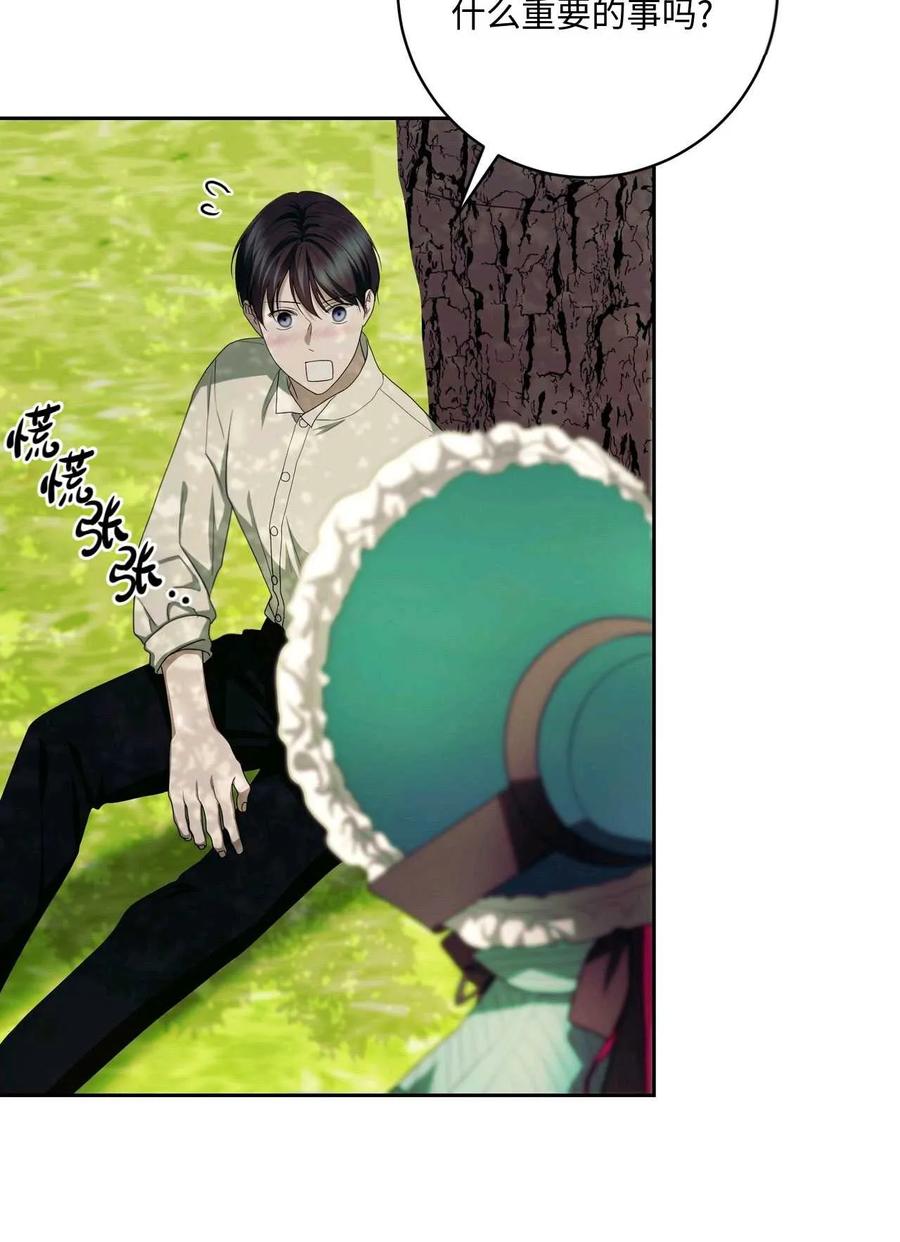 《两个丈夫的婚约》第43话 第63页