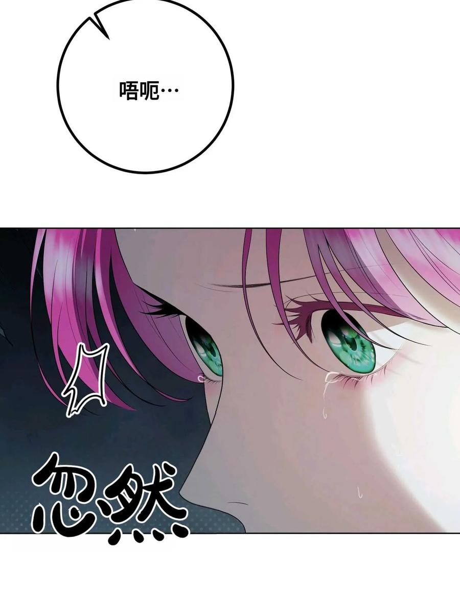 《两个丈夫的婚约》第43话 第36页