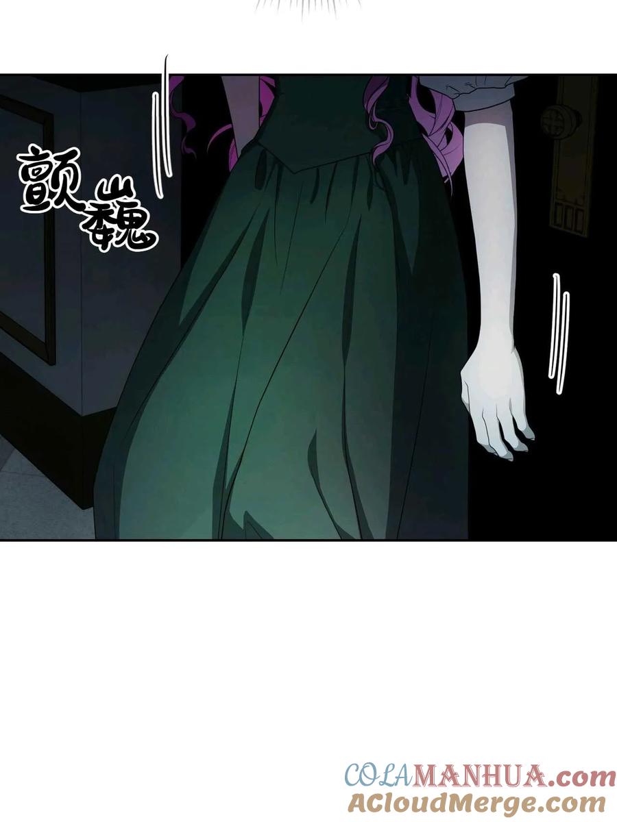 《两个丈夫的婚约》第43话 第25页