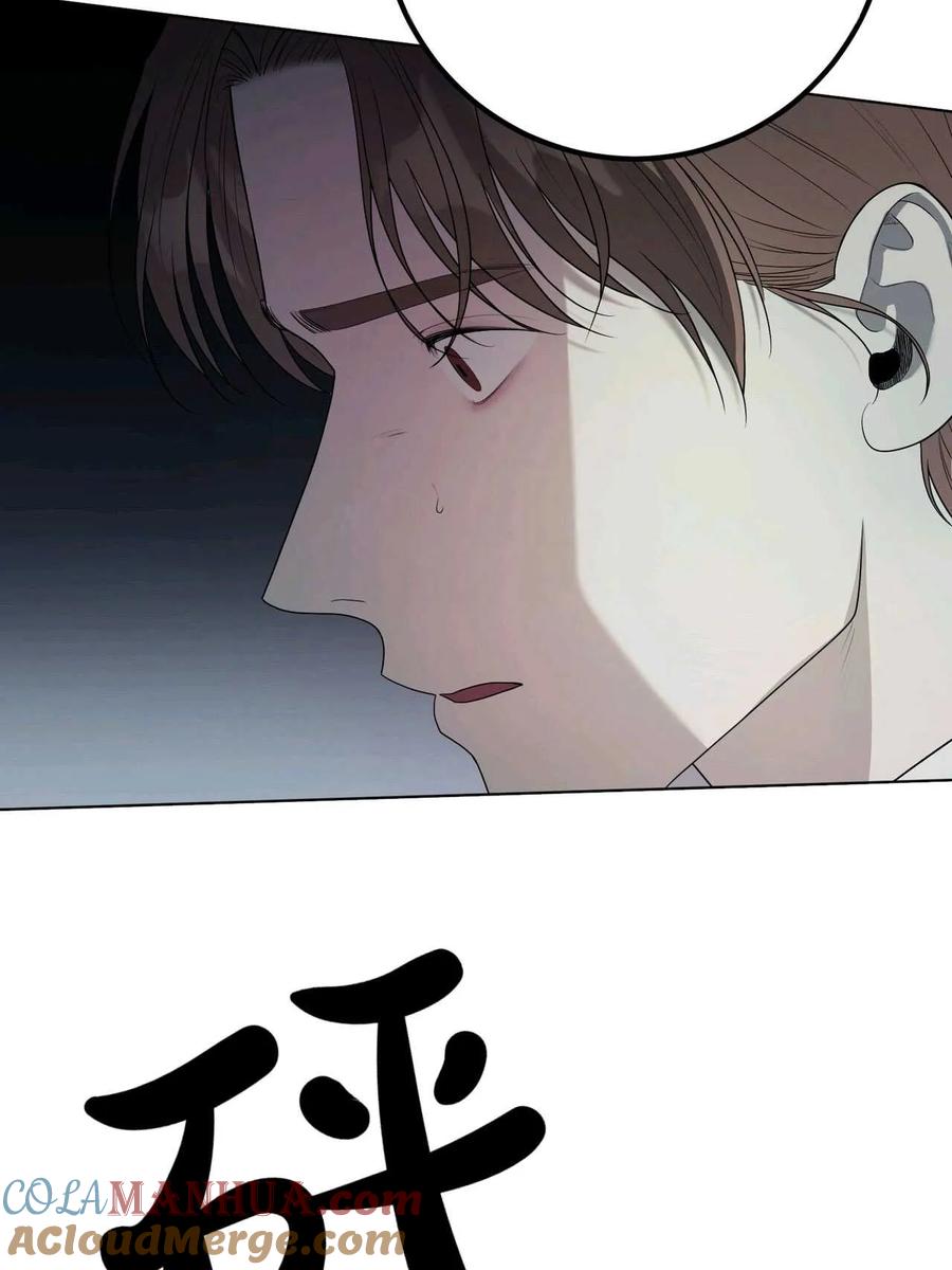 《两个丈夫的婚约》第43话 第21页