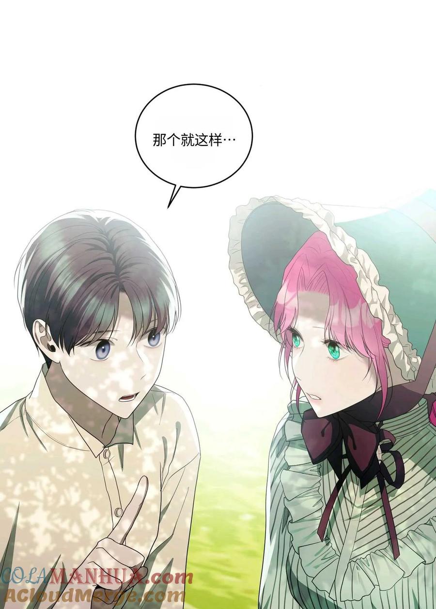 《两个丈夫的婚约》第43话 第89页