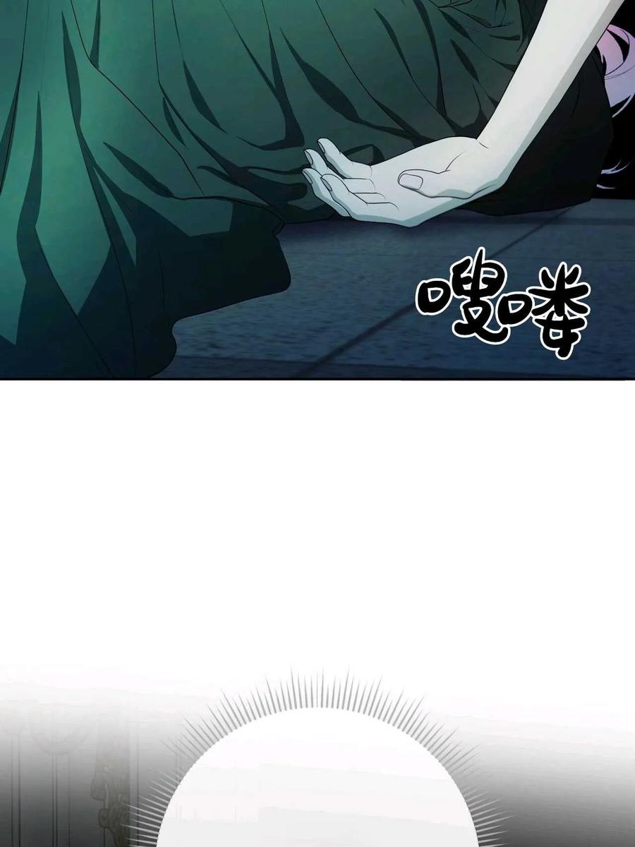 《两个丈夫的婚约》第43话 第30页