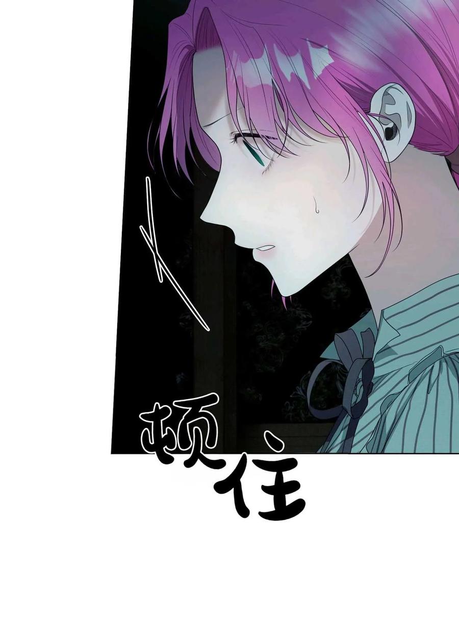 《两个丈夫的婚约》第43话 第124页