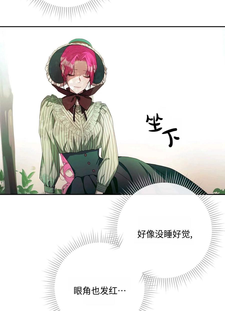 《两个丈夫的婚约》第43话 第66页
