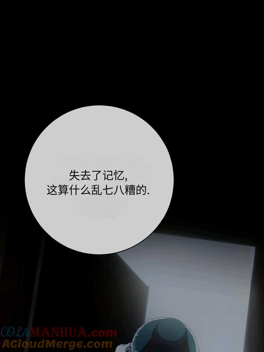《两个丈夫的婚约》第43话 第113页