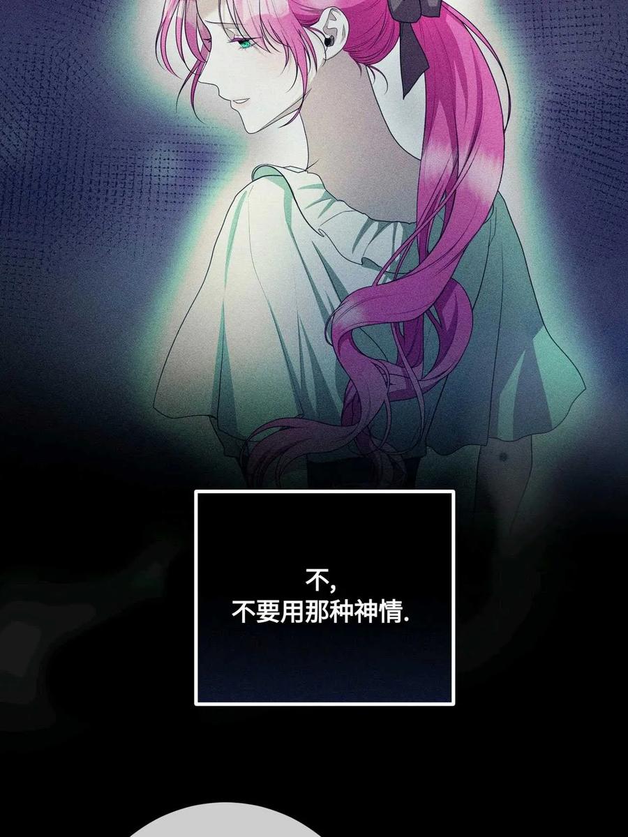《两个丈夫的婚约》第43话 第106页