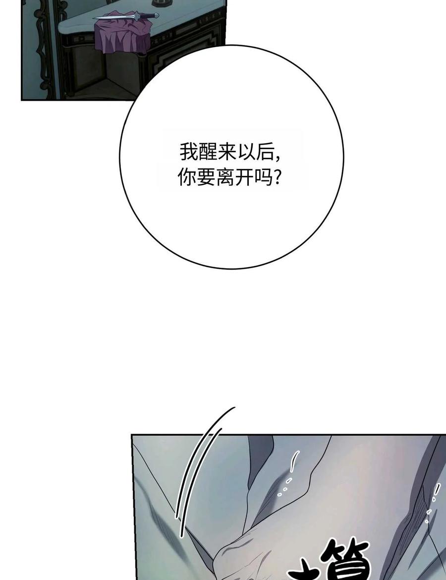 《两个丈夫的婚约》第43话 第130页