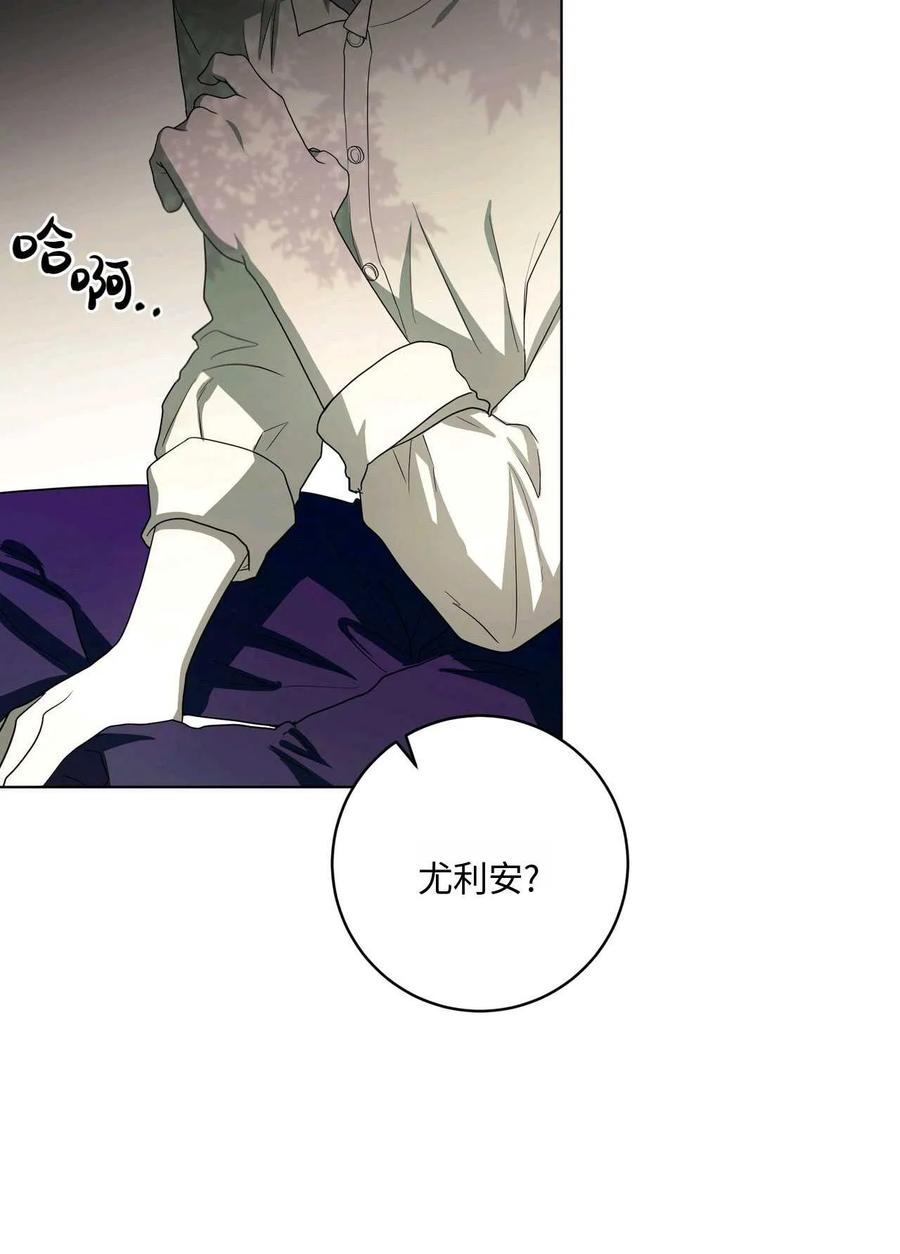 《两个丈夫的婚约》第43话 第86页