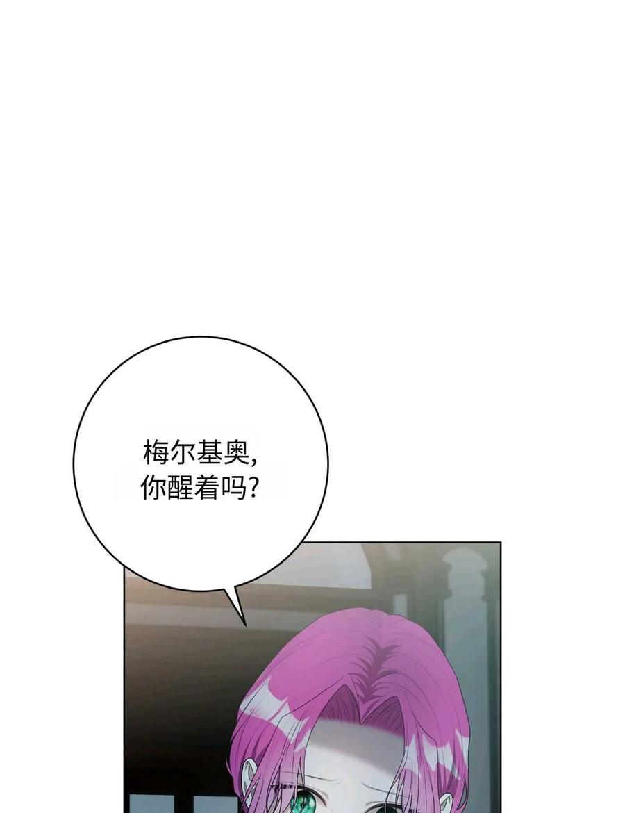 《两个丈夫的婚约》第43话 第127页