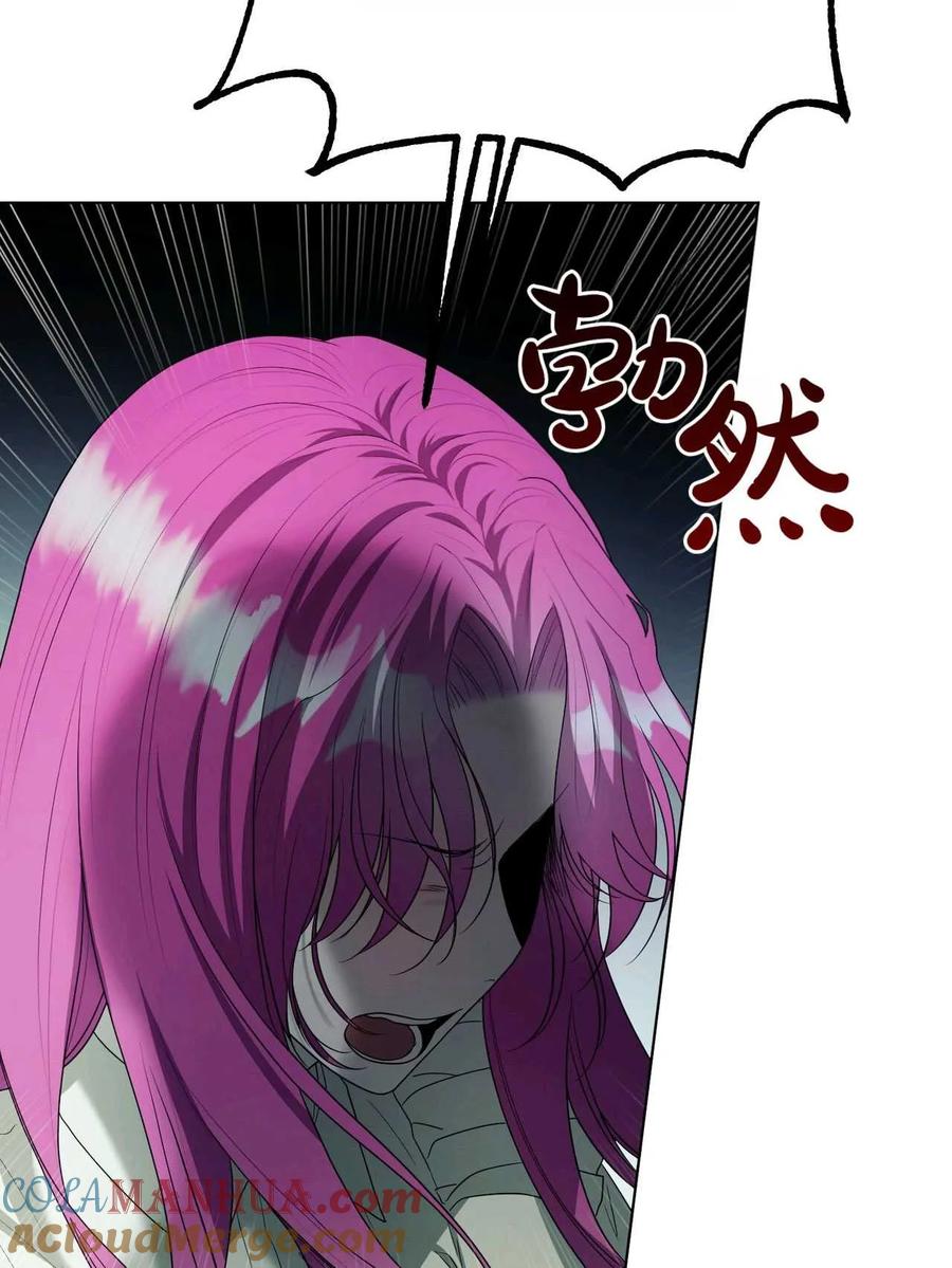 《两个丈夫的婚约》第43话 第17页