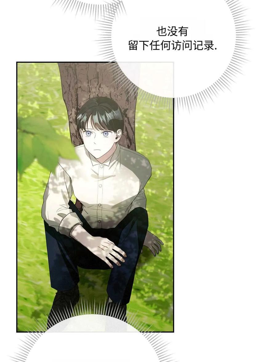 《两个丈夫的婚约》第43话 第56页