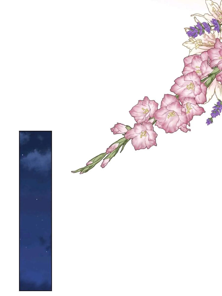 《两个丈夫的婚约》第43话 第92页