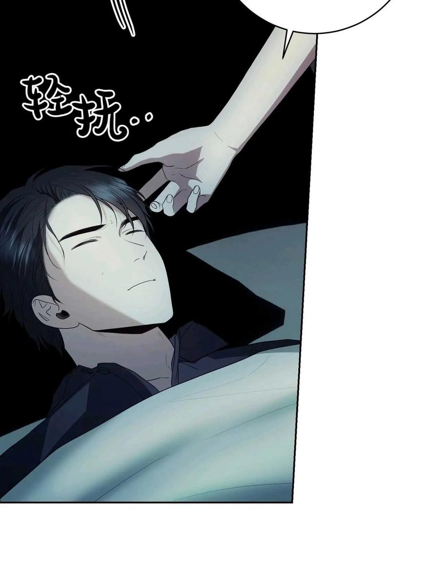 《两个丈夫的婚约》第43话 第46页