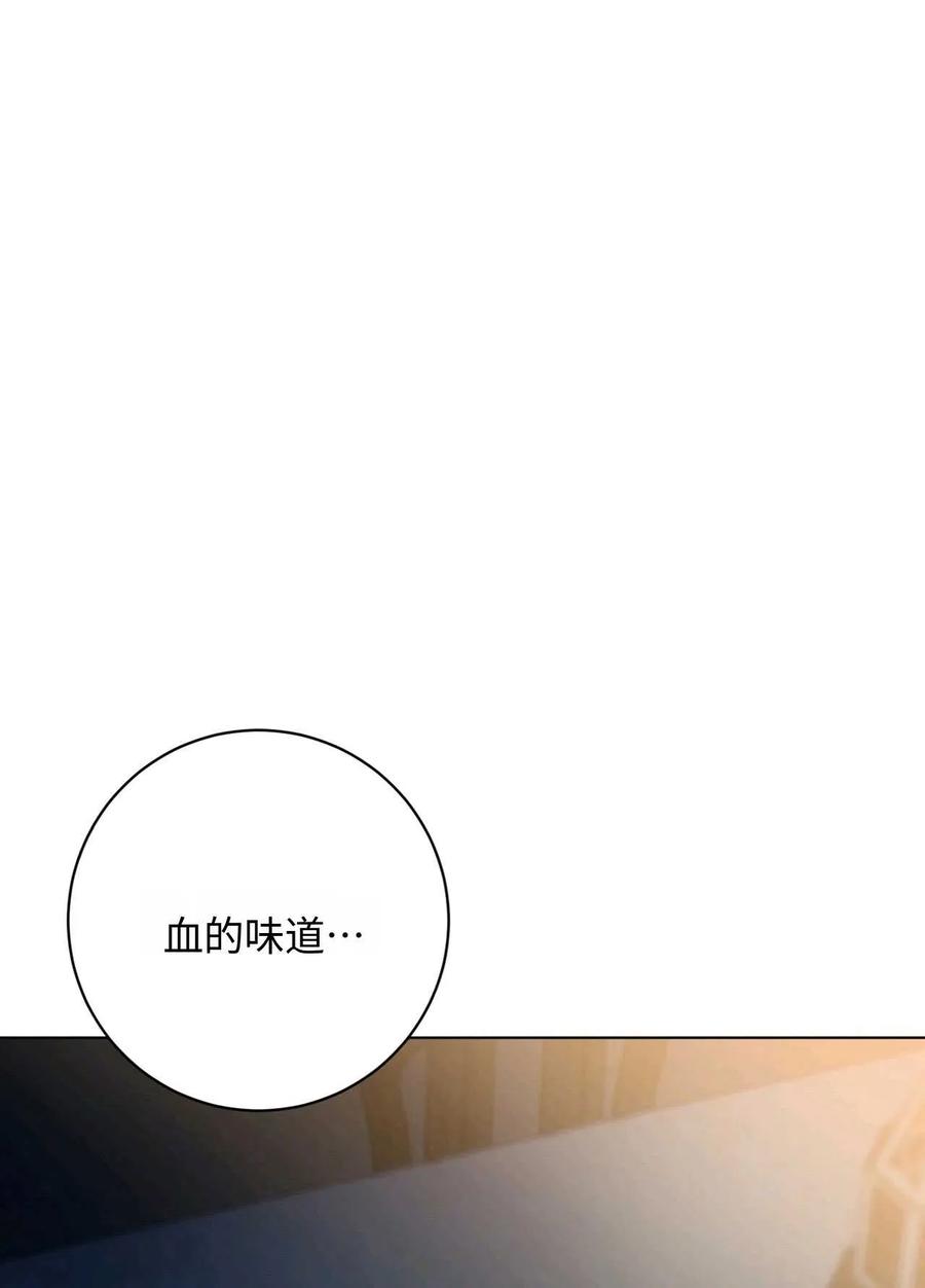 《两个丈夫的婚约》第43话 第120页