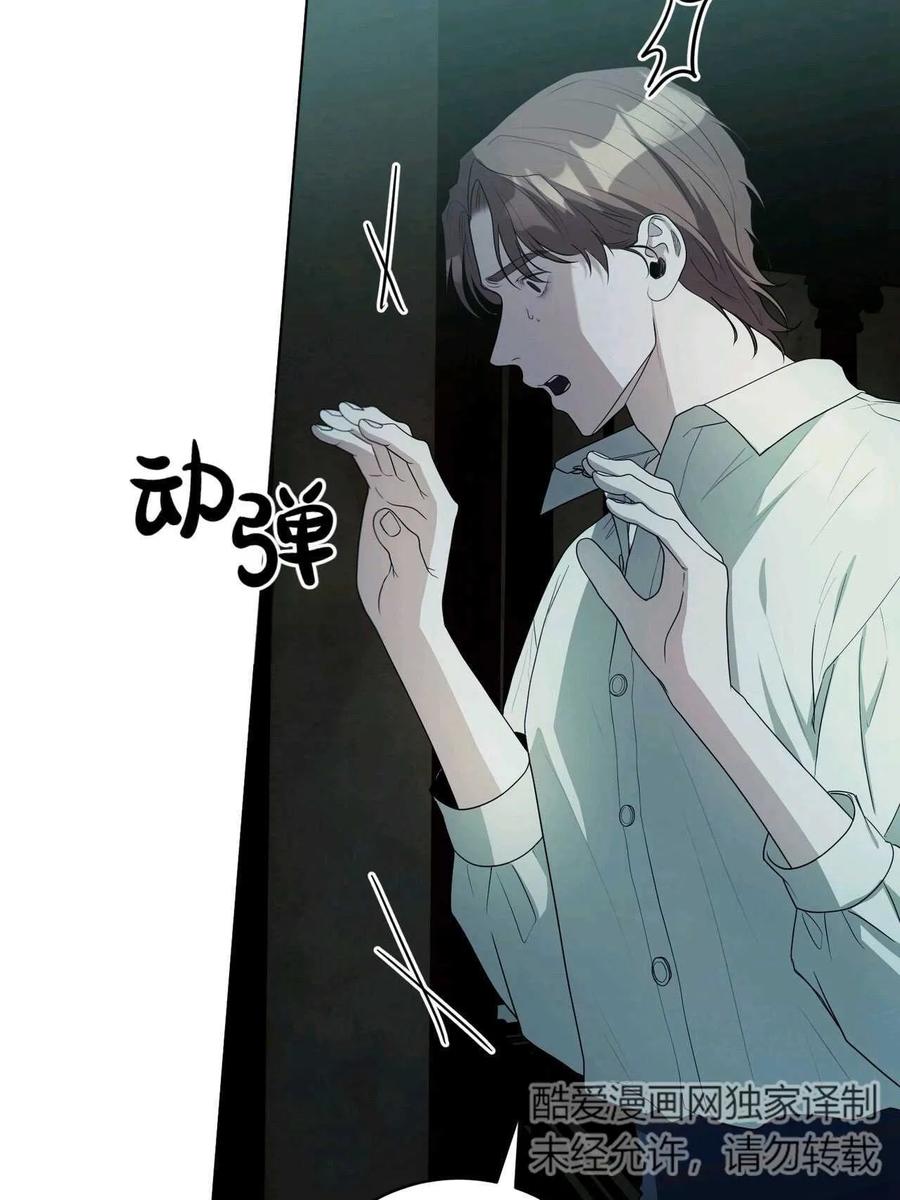 《两个丈夫的婚约》第43话 第19页