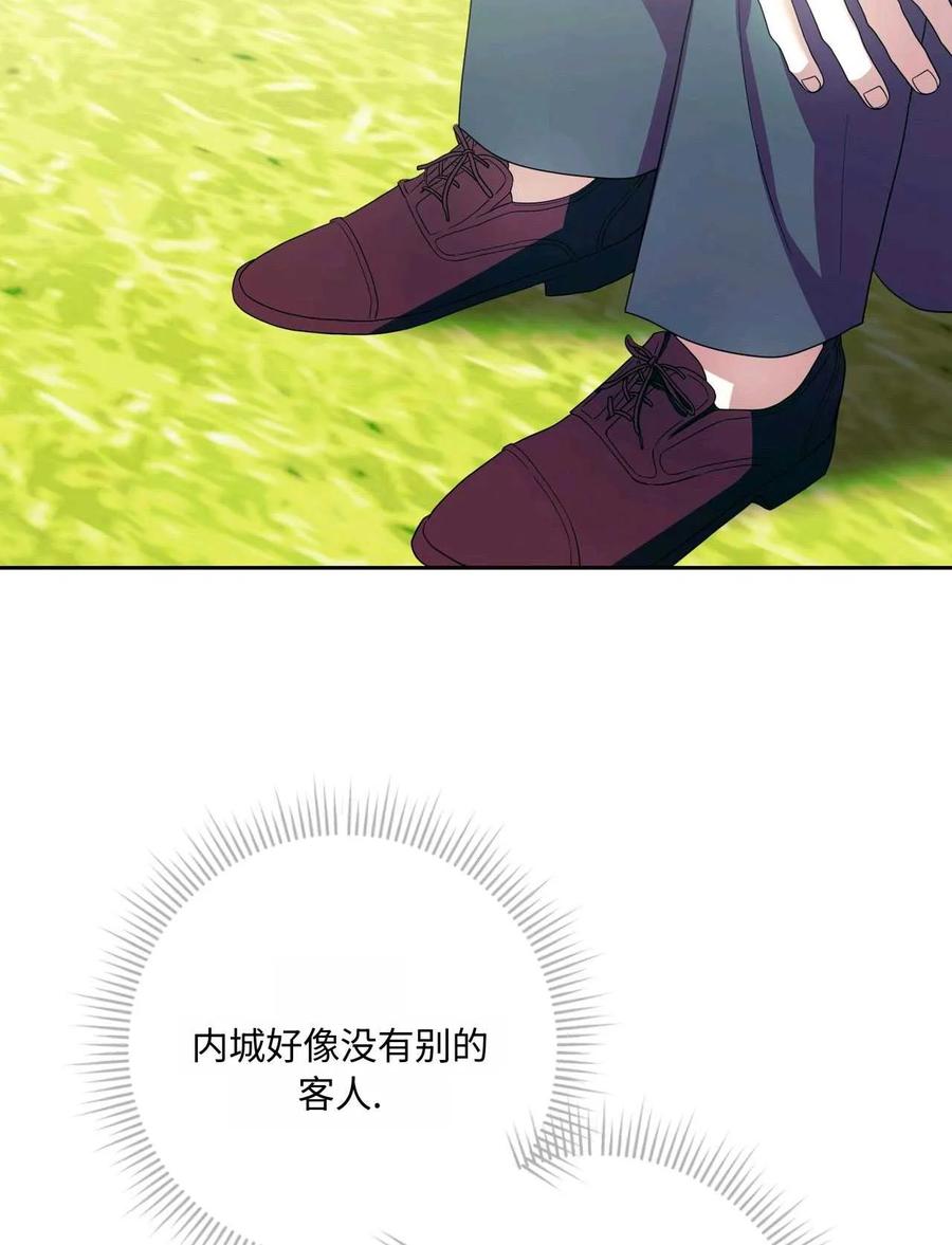 《两个丈夫的婚约》第43话 第55页