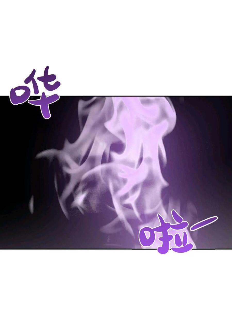 《两个丈夫的婚约》第43话 第102页